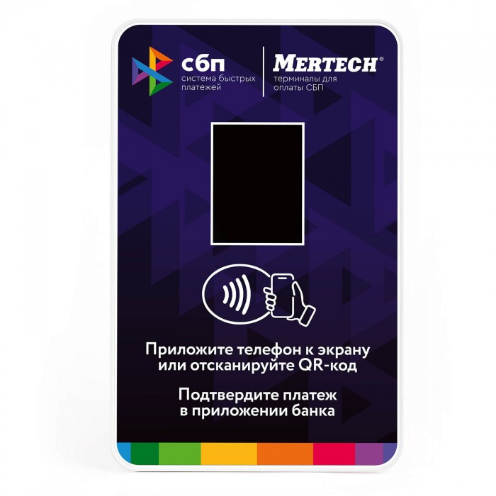 Терминал оплаты СБП MERTECH с NFC Blue артикул 1994                  