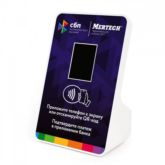 Терминал оплаты СБП MERTECH с NFC Blue 