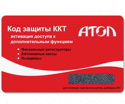 Платформа ККТ 2.5. Лицензия на работу в режиме фискального регистратора для АТОЛ 91Ф артикул 52491 Лицензия