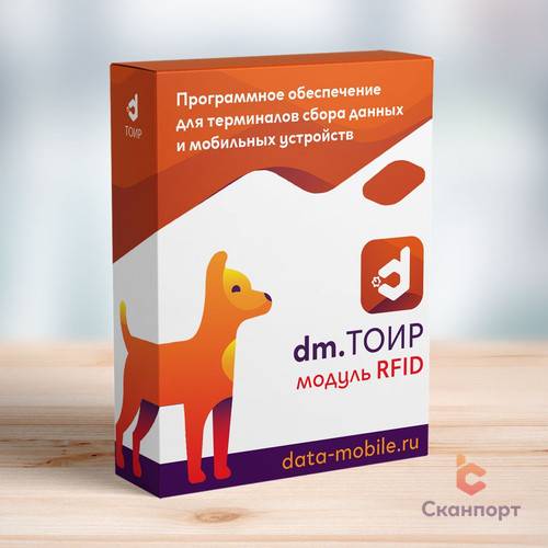 Модуль RFID для DM.ТОИР 