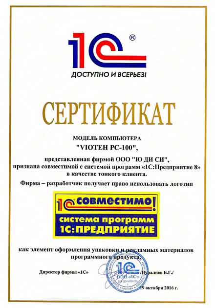 POS-компьютер VIOTEH PC100 артикул 0021-2125 без ОС