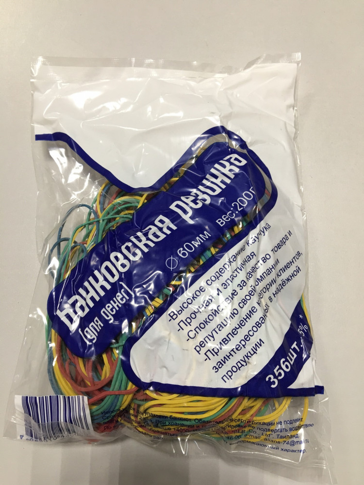 Резинка банковская диаметр 60 мм 200 г цветная артикул 0021-2008                  