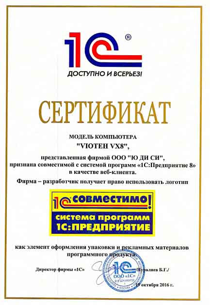 Базовый терминал ШТРИХ-УТМ для ЕГАИС артикул 0021-2010