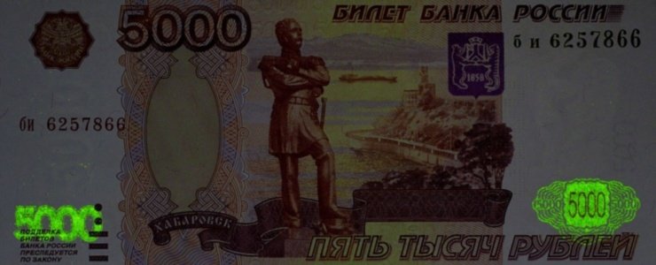 Инфракрасные