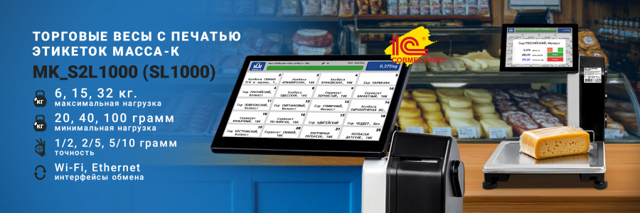 Весы Масса-К