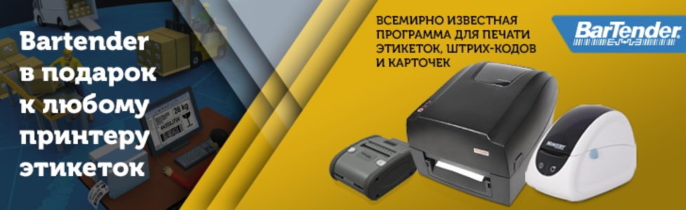 Принтеры штрих кодов MPRINT| MERTECH в городе Благодарный